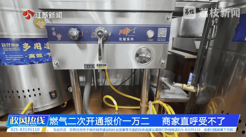南京市市长陈之常走进直播间<strong></p>
<p>虚拟云币</strong>，现场责令核查燃气二次收费
