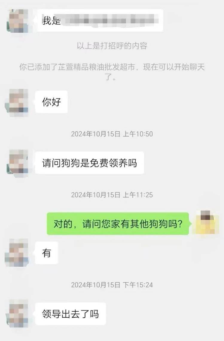 沈阳一店铺老板假借领养名义烹食流浪狗<strong></p>
<p>虚拟云币</strong>，警方：正在研讨处置