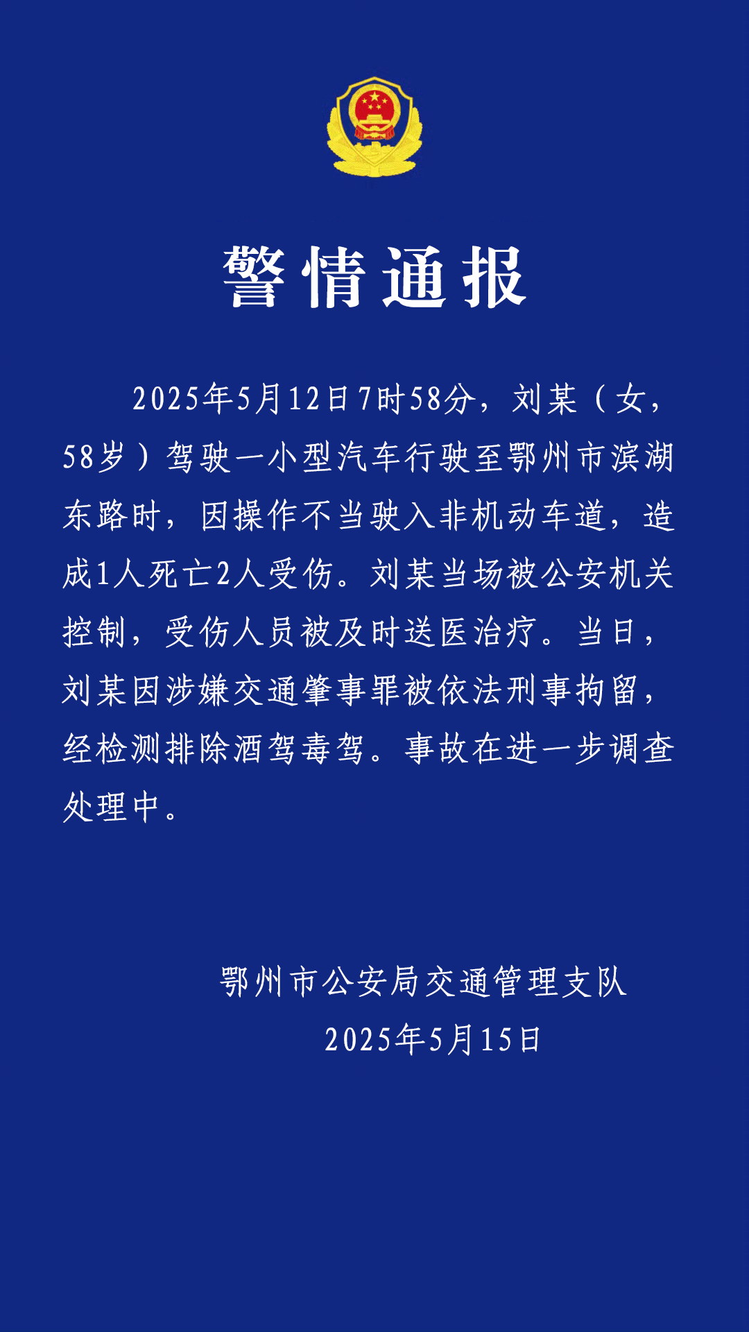 保时捷撞人致1死2伤<strong></p>
<p>虚拟币是传销吗</strong>，刘某（女，58岁）被刑拘