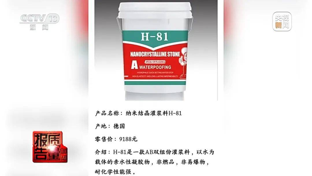 成本每斤2块卖200、解决漏水竟要上万元<strong></p>
<p>比特币虚拟货币</strong>，起底不靠谱的“堵漏”