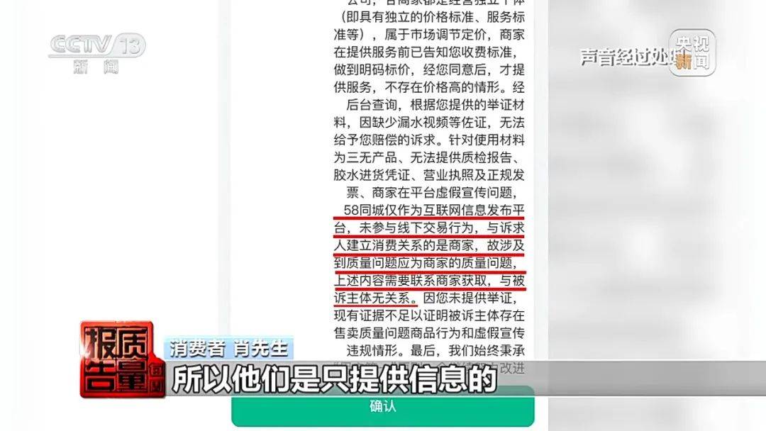 成本每斤2块卖200、解决漏水竟要上万元<strong></p>
<p>比特币虚拟货币</strong>，起底不靠谱的“堵漏”