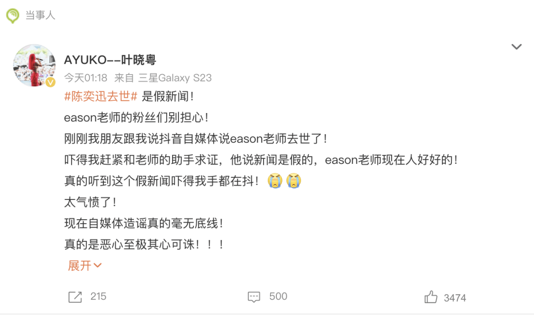 网传陈奕迅去世<strong></p>
<p>比特币虚拟货币</strong>，歌手叶晓粤：假新闻，已向其助手求证