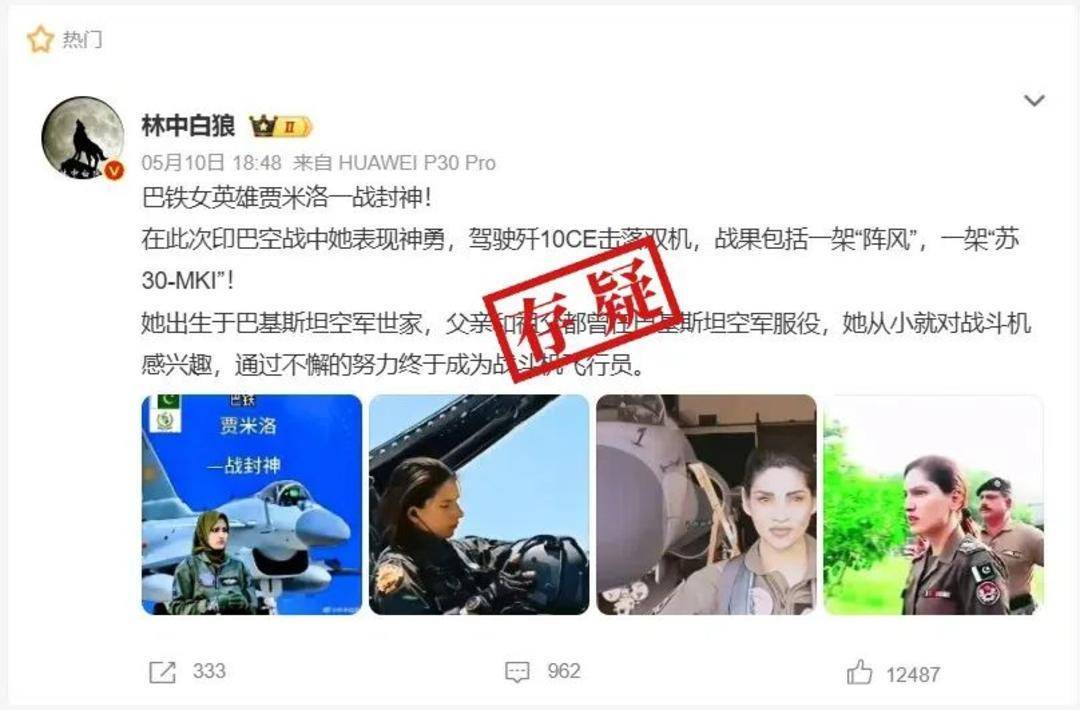 巴基斯坦女飞行员“贾米洛”一战封神<strong></p>
<p>比特币与虚拟货币</strong>？查无此人