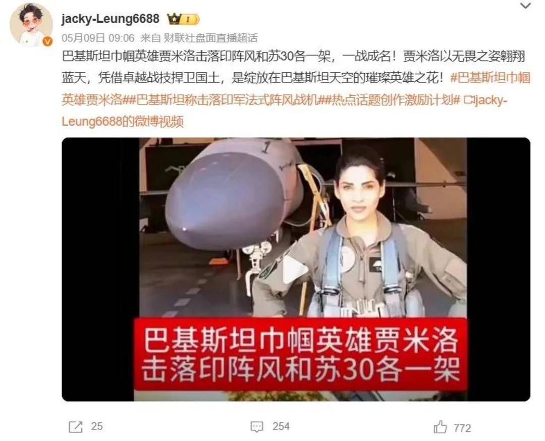 巴基斯坦女飞行员“贾米洛”一战封神<strong></p>
<p>比特币与虚拟货币</strong>？查无此人