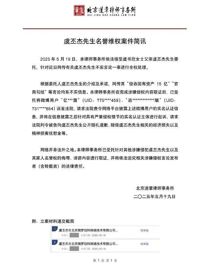 虞书欣父亲“侵吞国有资产15亿”“官商勾结”<strong></p>
<p>比特币与虚拟货币</strong>？本人否认