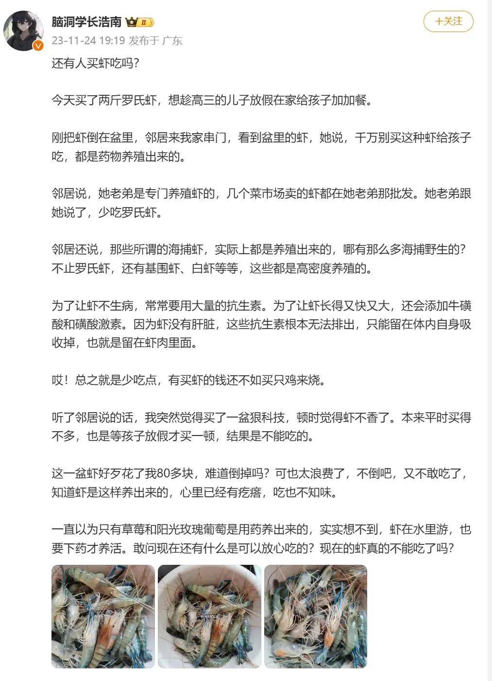 养殖虾都是吃抗生素、激素长大的<strong></p>
<p>虚拟币买卖平台</strong>，真的不建议吃？