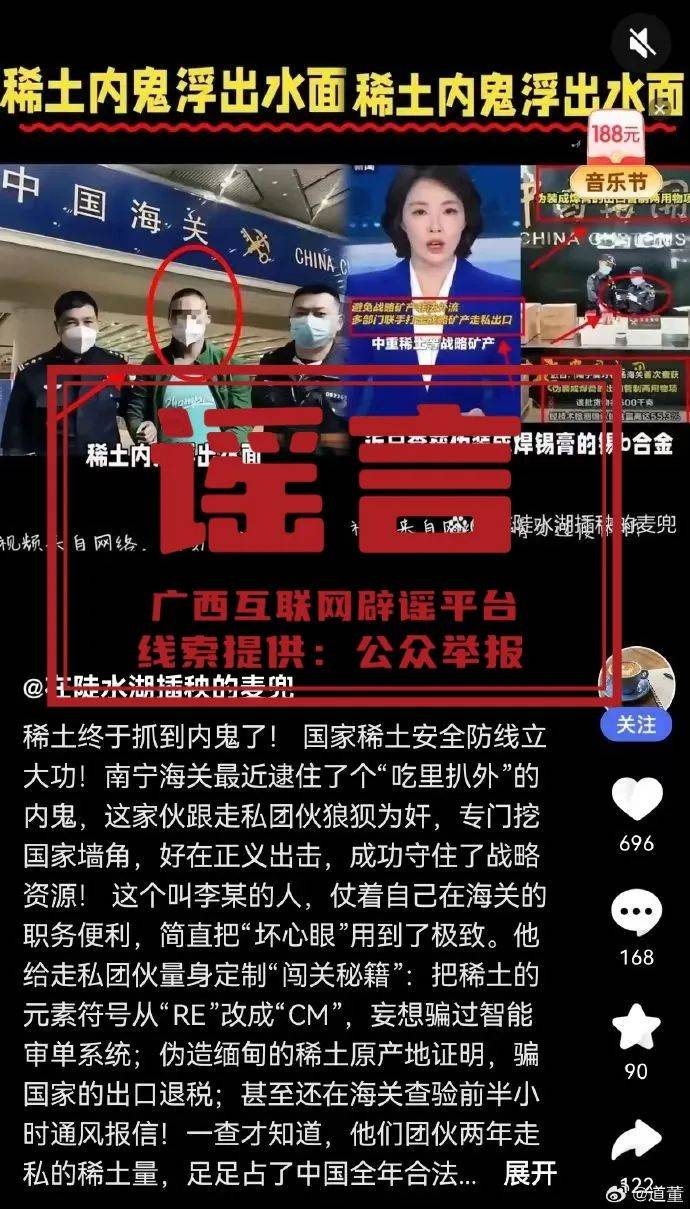 广西深夜辟谣<strong></p>
<p>虚拟币买卖平台</strong>！“在官员家中发现大量金砖”等为不实信息