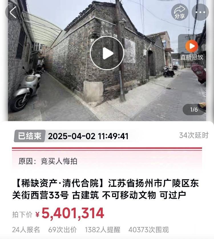 扬州一清代文物合院618元起拍<strong></p>
<p>币安虚拟币交易</strong>，此前已流拍两次