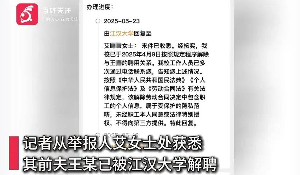 武汉一高校教师被举报家暴出轨后<strong></p>
<p>币安虚拟币交易</strong>，发布前妻隐私视频被解聘