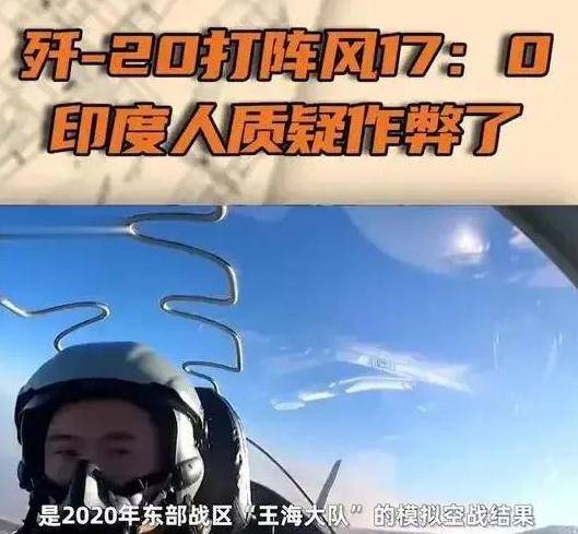 对上解放军<strong></p>
<p>币安虚拟币交易</strong>，印军能撑多久？12架歼20出动，实现五年前的预言