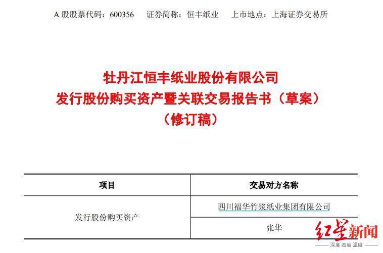 乐山亿万富豪实控<strong></p>
<p>币安虚拟币交易</strong>，四川前“卷烟纸大王”拟2.68亿出售