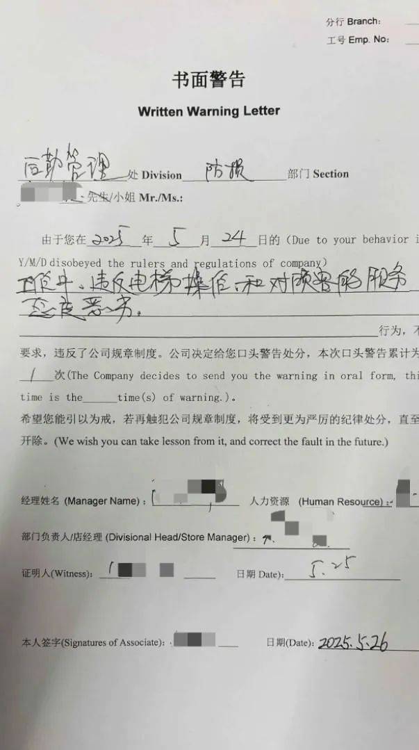 江苏苏州一大润发店员着急下班<strong></p>
<p>虚拟马币</strong>，强制关闭载客中电梯！经理致歉：已警告处罚