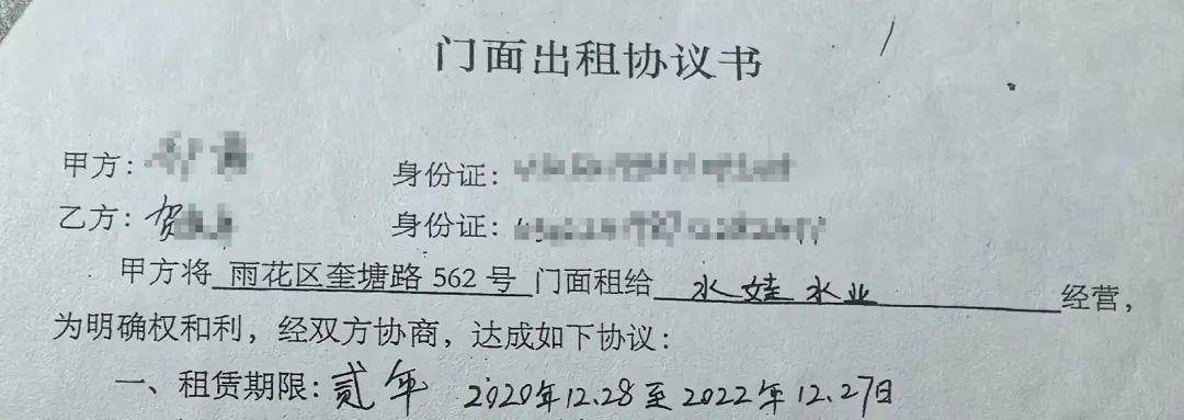 侄女与姑姑争祖父留下的门面<strong></p>
<p>虚拟马币</strong>，长沙租客“躺枪”：我被打了，店也被锁了！