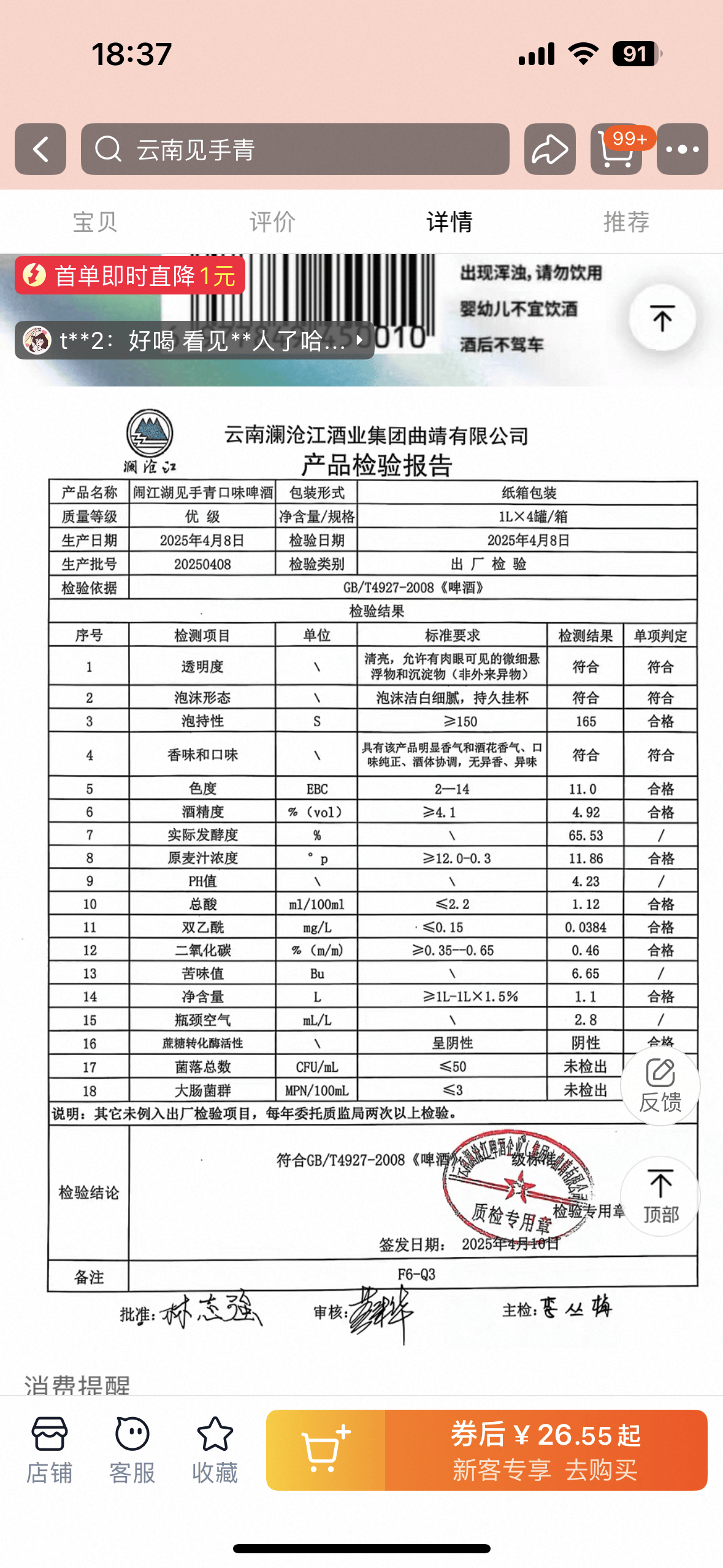 10万瓶一周抢售一空！云南“见手青啤酒”卖疯<strong></p>
<p>虚拟币</strong>，背后代工厂竟欠债400万？