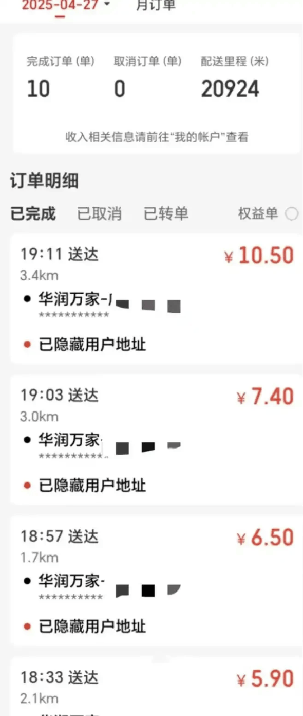 “坐飞机发现旁边放着冷链海鲜”<strong></p>
<p>虚拟币</strong>，航空公司兼职送货给出差人整破防了