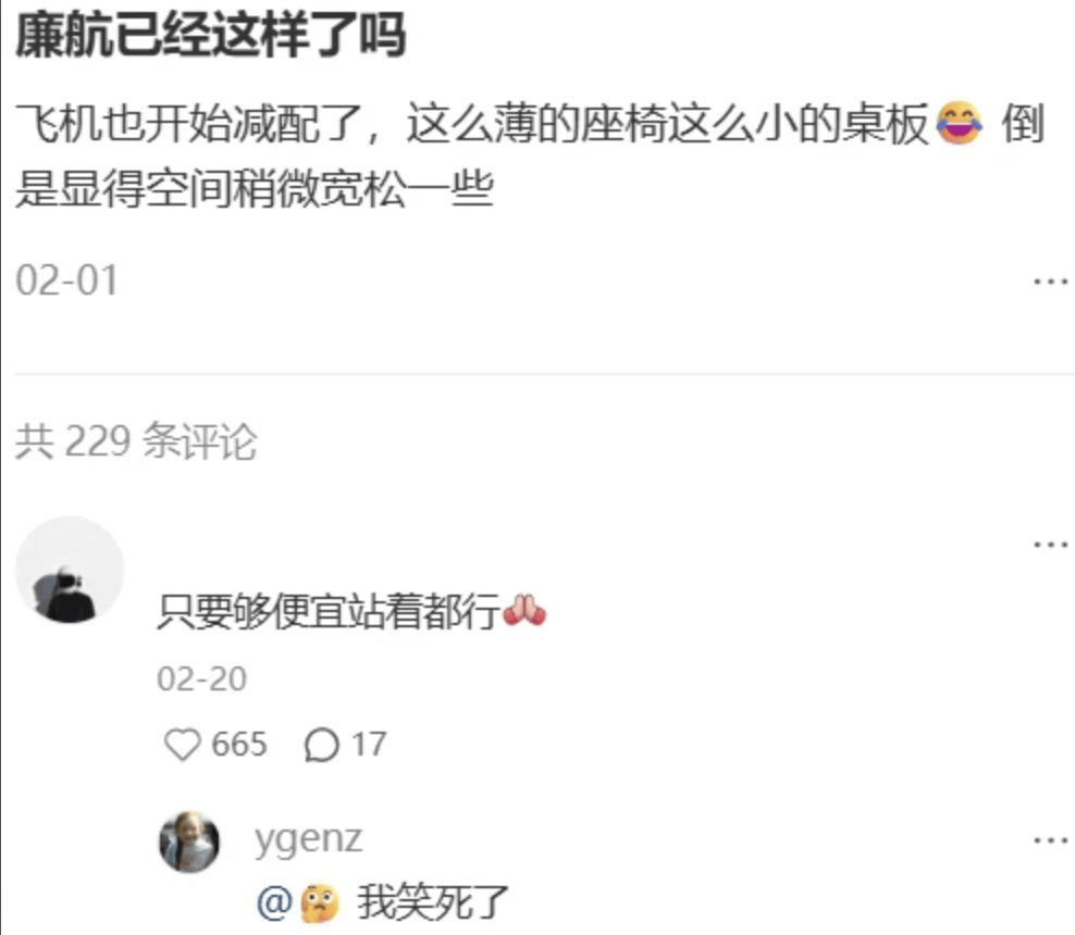 “坐飞机发现旁边放着冷链海鲜”<strong></p>
<p>虚拟币</strong>，航空公司兼职送货给出差人整破防了