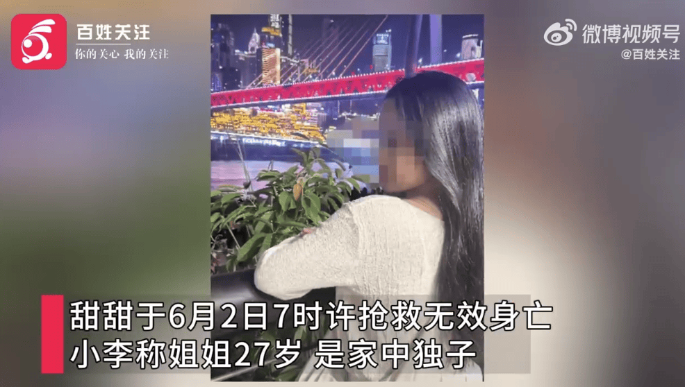 27岁女游客三亚被蛇咬伤身亡<strong></p>
<p>区块链</strong>，家属质疑两家医院救治延误