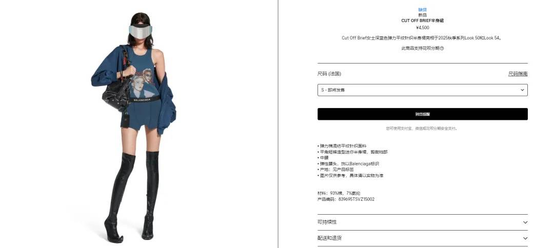 4500元一条！巴黎世家平角短裤造型半身裙惹争议<strong></p>
<p>区块链</strong>，此前曾有多款产品被质疑像“智商税”