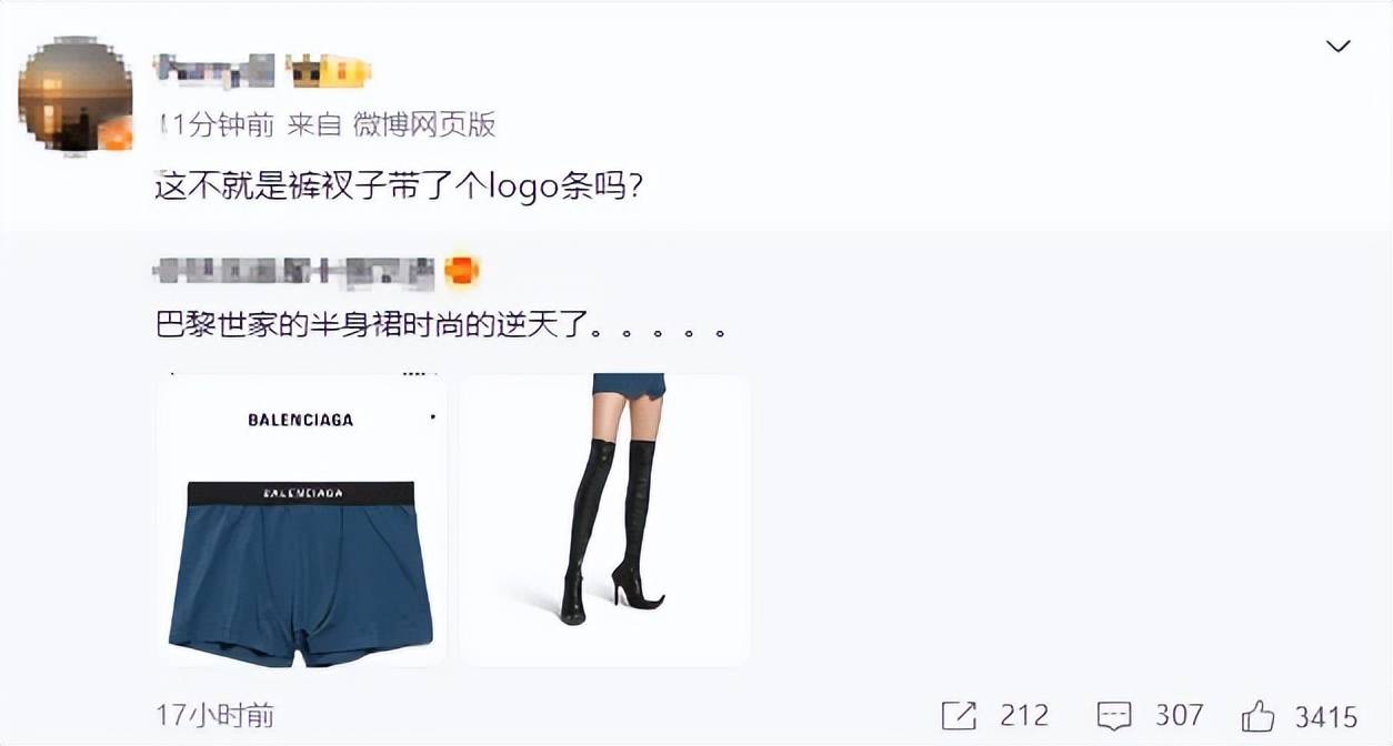 4500元一条！巴黎世家平角短裤造型半身裙惹争议<strong></p>
<p>区块链</strong>，此前曾有多款产品被质疑像“智商税”