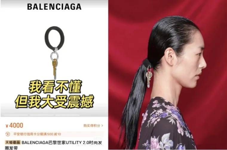 4500元一条！巴黎世家平角短裤造型半身裙惹争议<strong></p>
<p>区块链</strong>，此前曾有多款产品被质疑像“智商税”