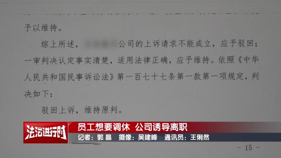 北京奇案：员工想要调休<strong></p>
<p>区块链</strong>，却遭遇公司“诱导离职”