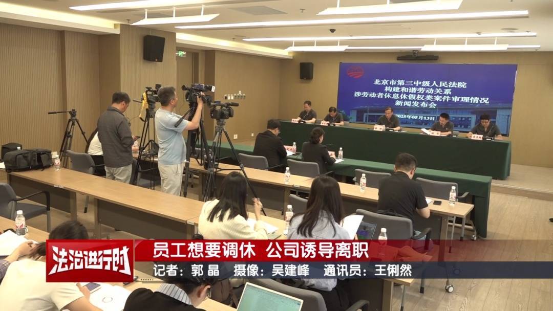 北京奇案：员工想要调休<strong></p>
<p>区块链</strong>，却遭遇公司“诱导离职”