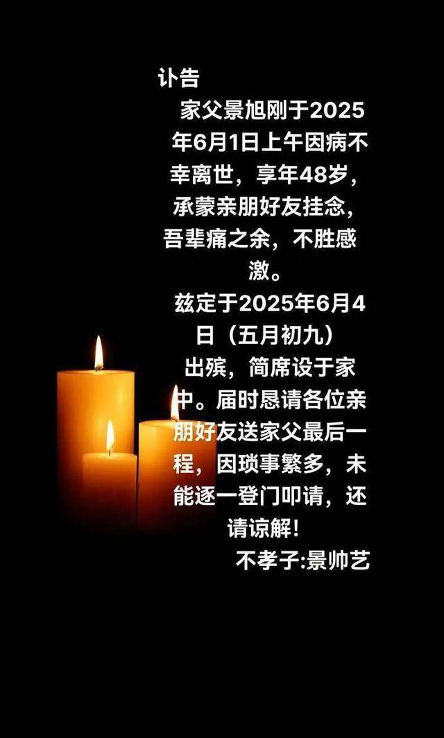 突发讣告！网红因饮酒过量离世<strong></p>
<p>区块链</strong>，年仅48岁