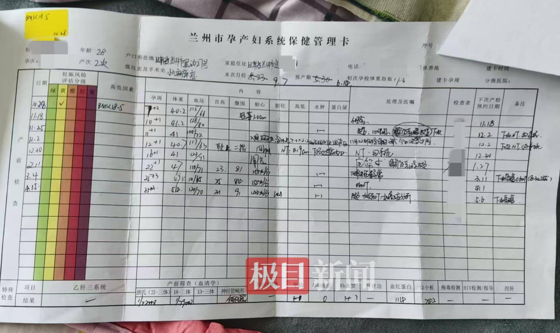 二胎出生查出先天性病症或落下残疾<strong></p>
<p>虚拟货币世界币</strong>，残疾父母称医院产检漏检、未尽告知义务，医院及医调委回应