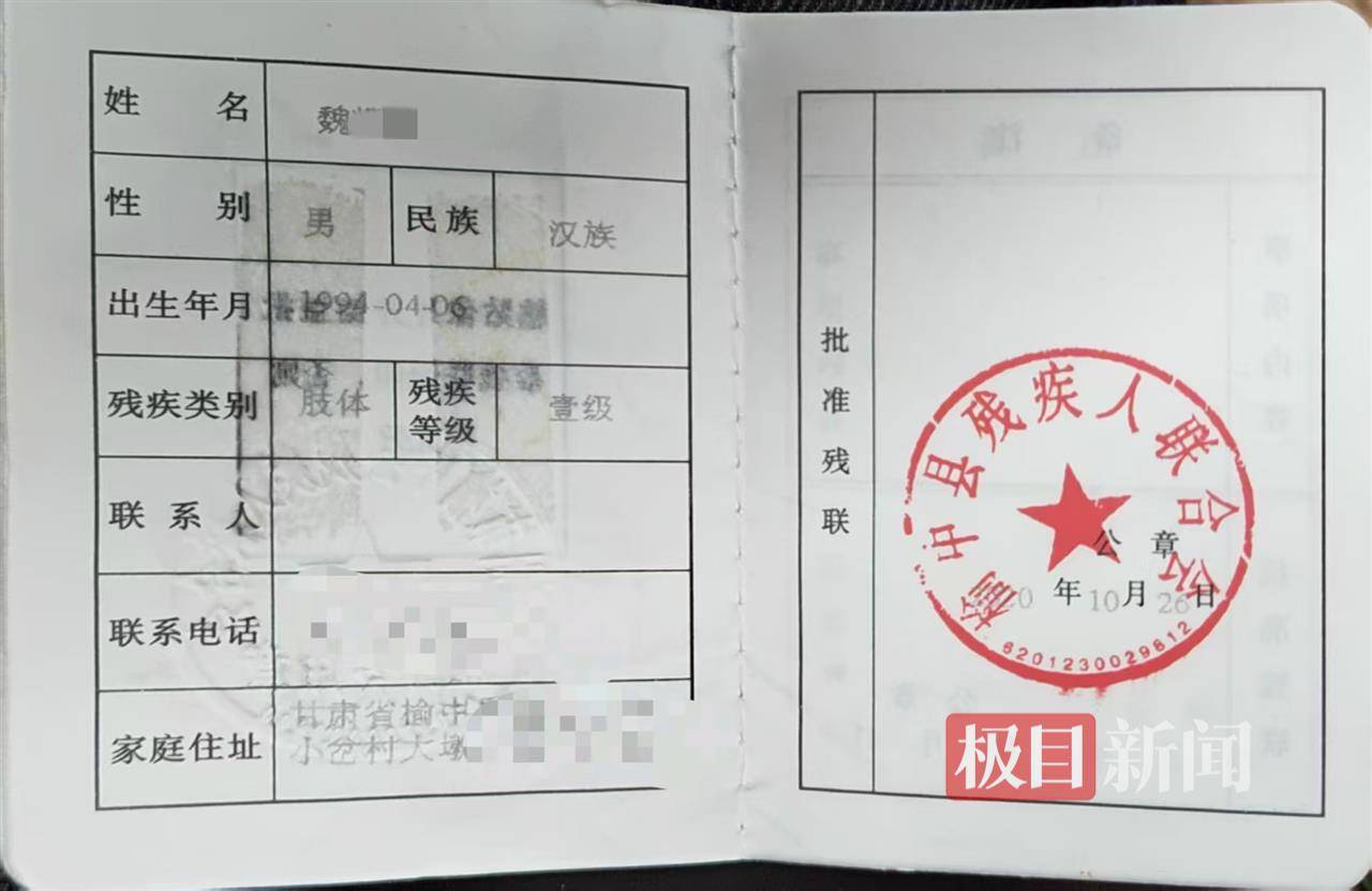 二胎出生查出先天性病症或落下残疾<strong></p>
<p>虚拟货币世界币</strong>，残疾父母称医院产检漏检、未尽告知义务，医院及医调委回应