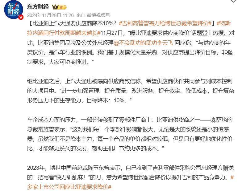 5万买一辆比亚迪<strong></p>
<p>虚拟货币世界币</strong>，为什么造车干不过卖奶茶？