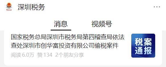 “明显有问题”！租金8年不变<strong></p>
<p>虚拟币 赚</strong>，深圳一公司被查处！官方披露细节