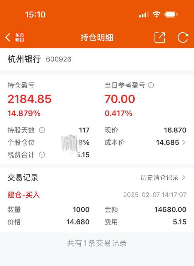 杭州小孩哥用1.5万元压岁钱买银行股<strong></p>
<p>虚拟币 赚</strong>，4个月赚2000多元