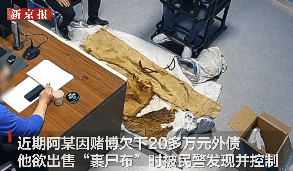 男子从干尸上扯下“裹尸布”<strong></p>
<p>虚拟币 赚</strong>，保存20年后拿出来卖？