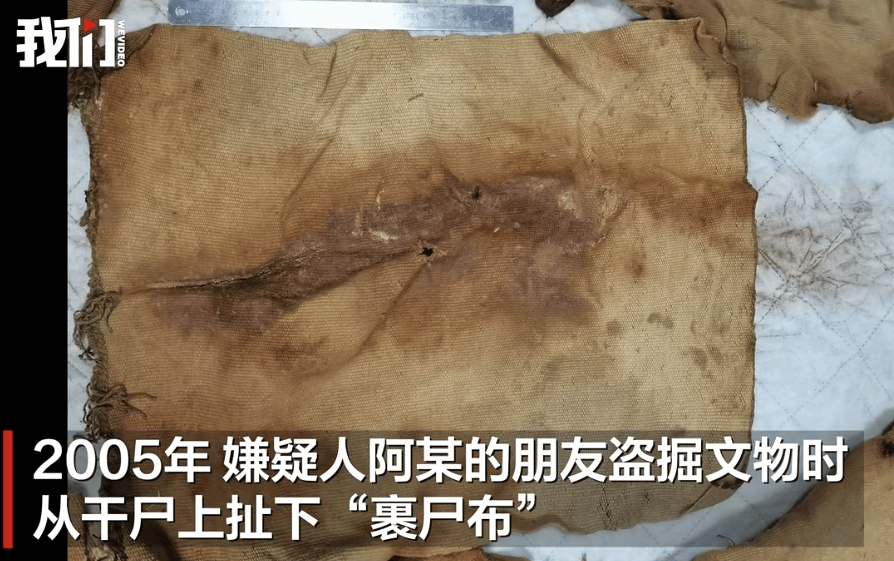 男子从干尸上扯下“裹尸布”<strong></p>
<p>虚拟币 赚</strong>，保存20年后拿出来卖？