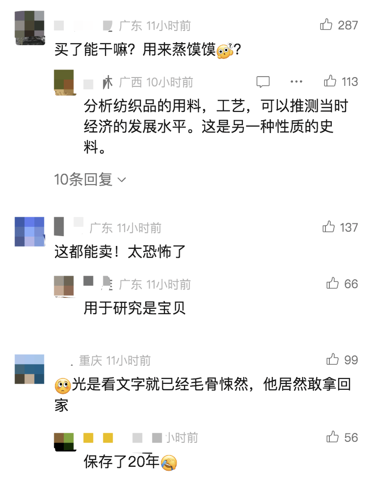 男子从干尸上扯下“裹尸布”<strong></p>
<p>虚拟币 赚</strong>，保存20年后拿出来卖？
