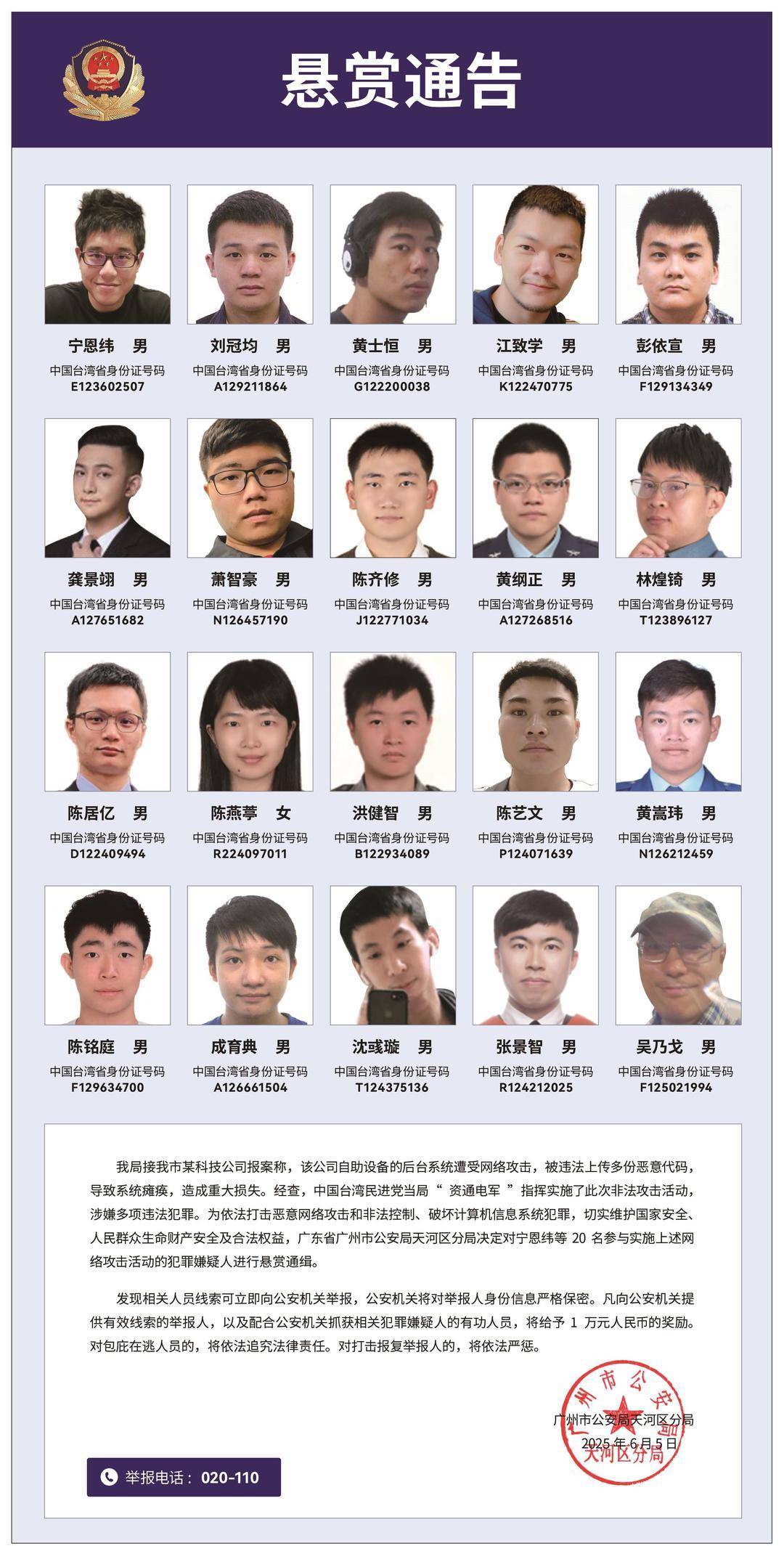 悬赏通缉<strong></p>
<p>虚拟币 赚</strong>！20名台湾民进党当局“资通电军”首要嫌犯曝光