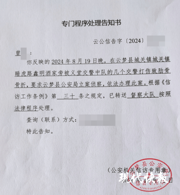 湖北一男子称被交警打断9根肋骨未立案<strong></p>
<p>虚拟币抽奖</strong>，警方回应