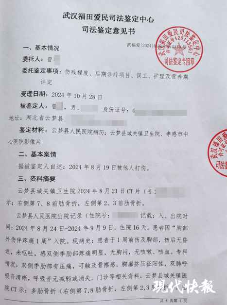 湖北一男子称被交警打断9根肋骨未立案<strong></p>
<p>虚拟币抽奖</strong>，警方回应