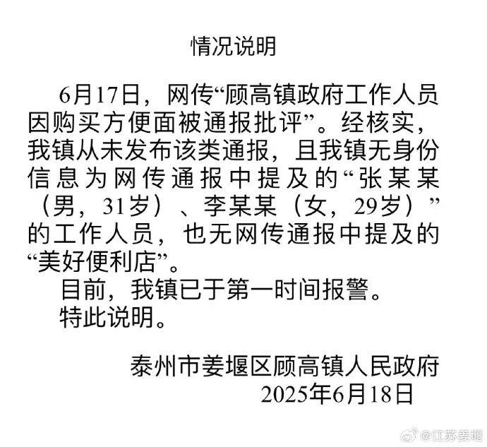 “两干部违规吃方便面被处分？”官方回应<strong></p>
<p>虚拟币抽奖</strong>！