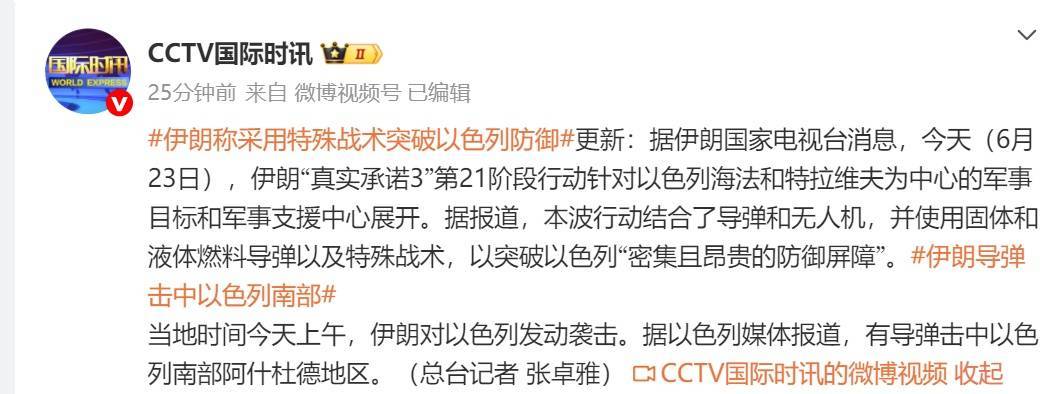 新一轮空袭！“伊朗发射约15枚弹道导弹<strong></p>
<p>虚拟币开源</strong>，40分钟内多次齐射”