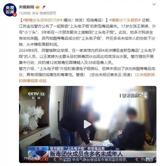 毒贩女头目被抓<strong></p>
<p>虚拟币开源</strong>，年仅17岁！