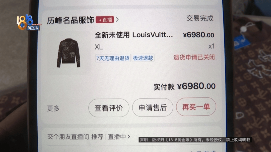 4件“LV”穿了1年<strong></p>
<p>虚拟币开源</strong>，送去检测后慌了，当事人：我不是职业打假的