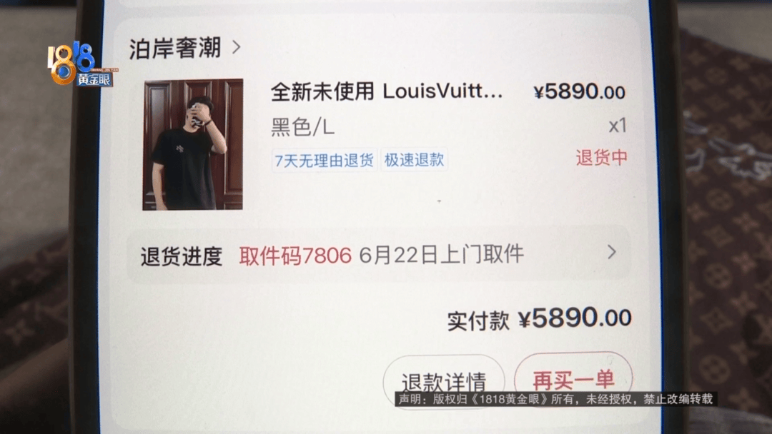 4件“LV”穿了1年<strong></p>
<p>虚拟币开源</strong>，送去检测后慌了，当事人：我不是职业打假的