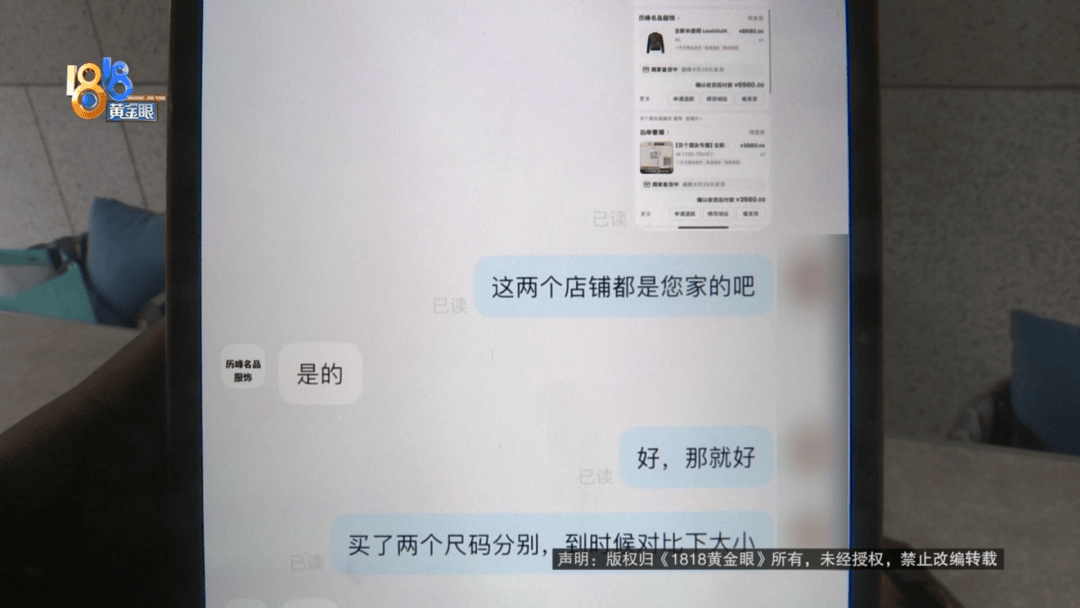 4件“LV”穿了1年<strong></p>
<p>虚拟币开源</strong>，送去检测后慌了，当事人：我不是职业打假的