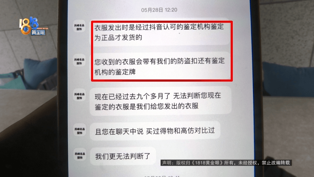4件“LV”穿了1年<strong></p>
<p>虚拟币开源</strong>，送去检测后慌了，当事人：我不是职业打假的