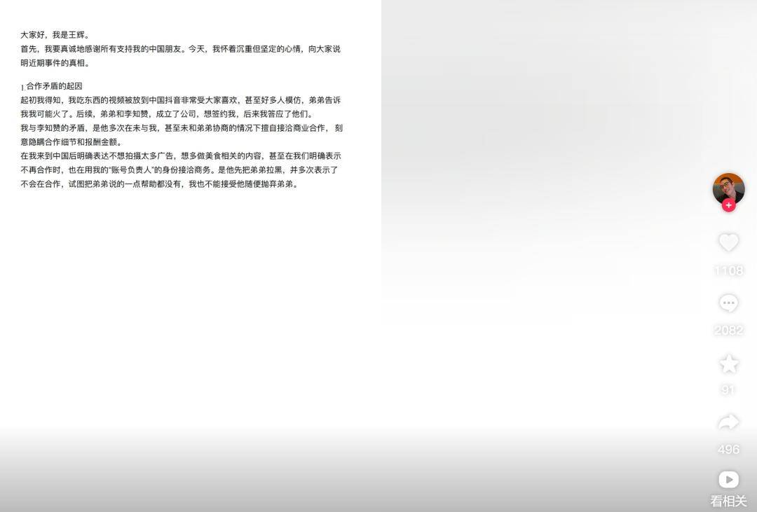 “韩国霸总”王辉被爆塌房<strong></p>
<p>虚拟币开源</strong>，本人发声