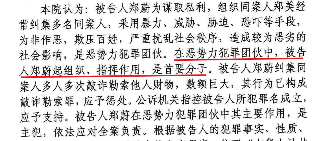 95岁离休干部获刑五年<strong></p>
<p>虚拟币开源</strong>，被法院认定为恶势力团伙首要分子
