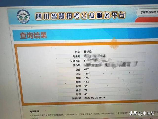 就差3分！清华毕业教师高考637分<strong></p>
<p>2015虚拟币</strong>，承诺不到640分请全班吃饭