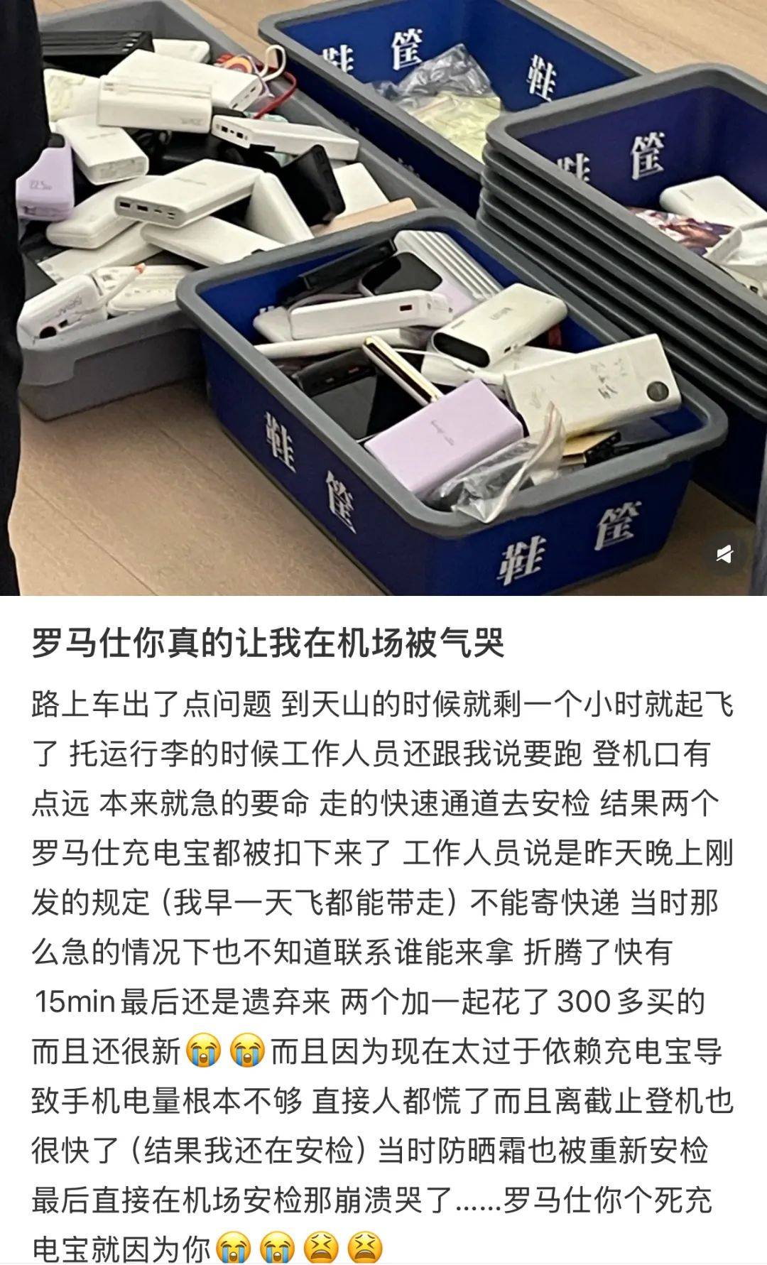 “成筐的充电宝被拦下”<strong></p>
<p>2015虚拟币</strong>！民航局紧急通知：本周六实施