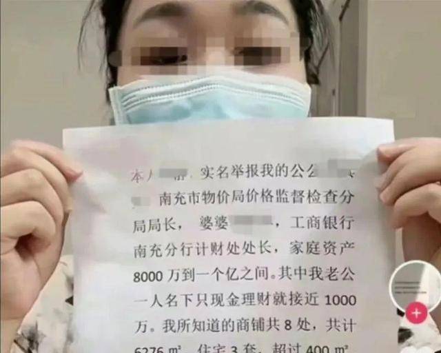 四川一女子举报前公婆资产近1亿涉嫌贪腐<strong></p>
<p>2015虚拟币</strong>，称举报一年无进展